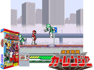 Gekisou Sentai Car Rangers (ST) [o4] Cover